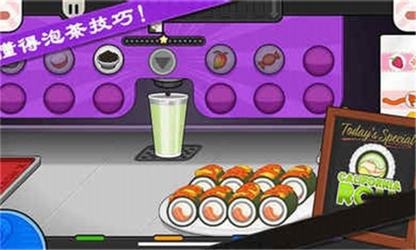 老爹寿司店