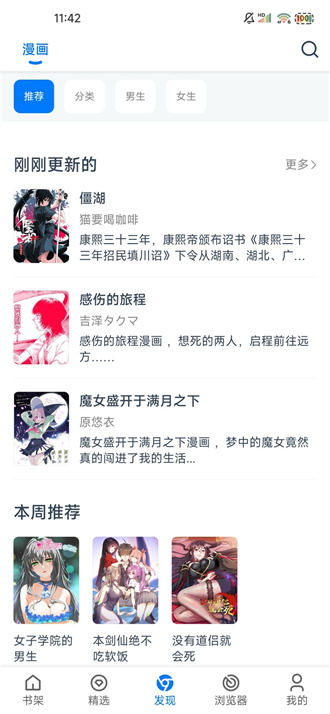 漫画屋极速版