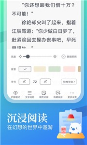 飞读免费小说2023