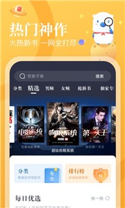 飞读免费小说2023