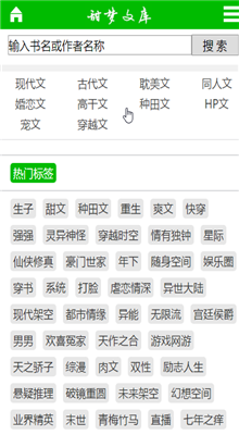 甜梦文库
