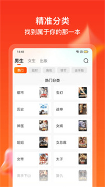 点众快看小说app