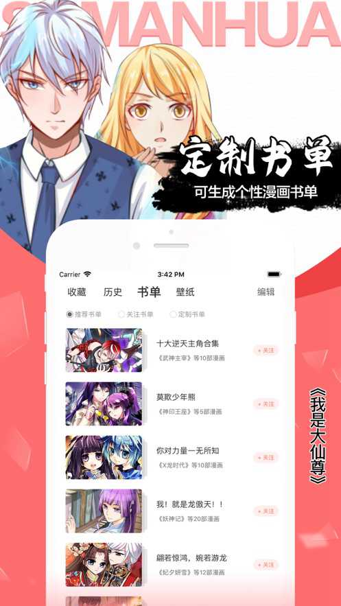 飒漫画2023