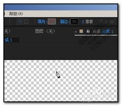 AE钢笔工具切换方法，助你高效编辑！