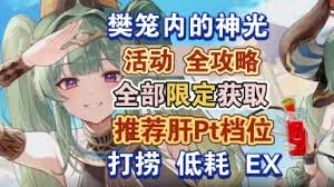 2025年碧蓝航线七夕活动任务全攻略指南