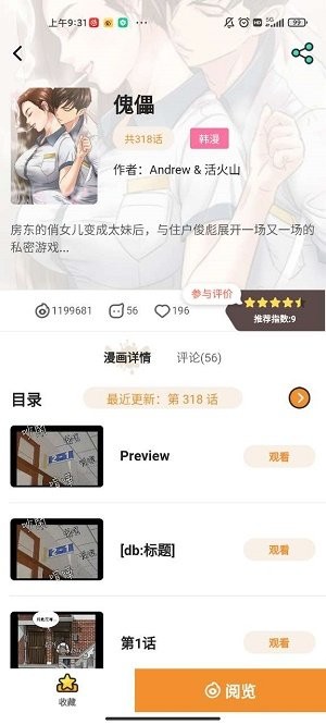 51漫画下载版免费版