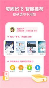 呱呱阅读免费版app