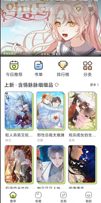 尾巴漫画极速版