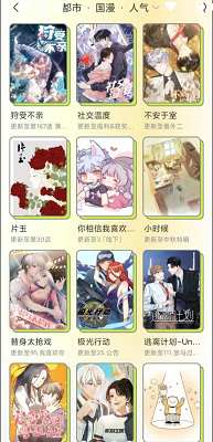 尾巴漫画极速版
