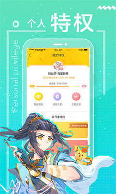 漫画星球2023