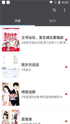 爱阅小说极速版