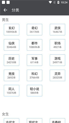爱阅小说极速版