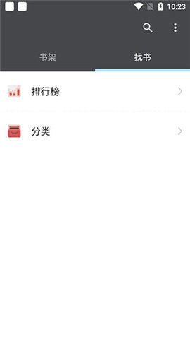 爱阅小说极速版
