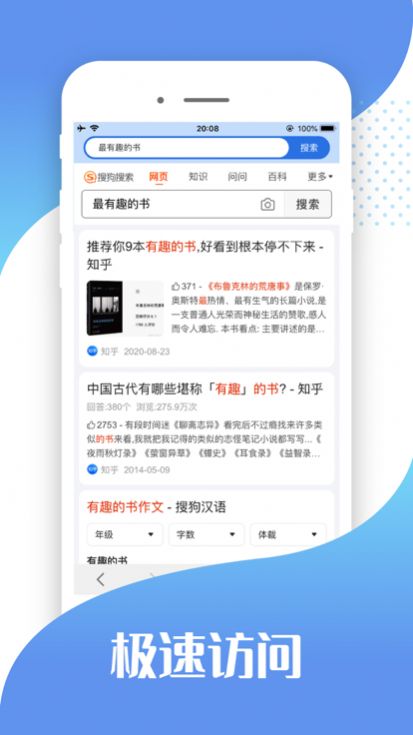 快读小说极速版