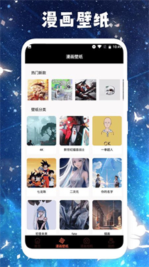 拷贝漫画app官方版
