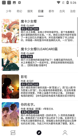 泼辣漫画极速版