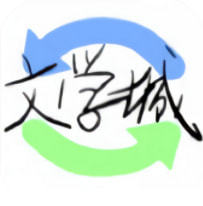 海棠文学城app旧版