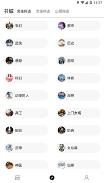 程序猿小说app下载v1199