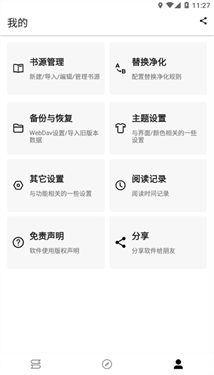 程序猿小说app下载v1199