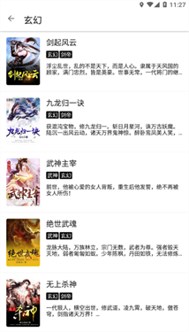 程序猿小说app下载v1199