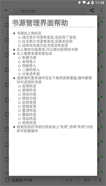程序猿小说app下载v1199