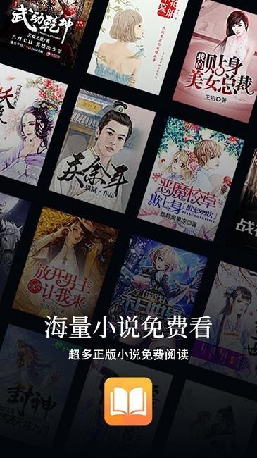 小说亭极速版
