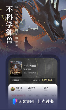 起点读书app手机版