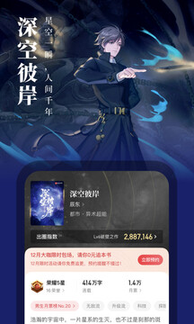 起点读书app手机版