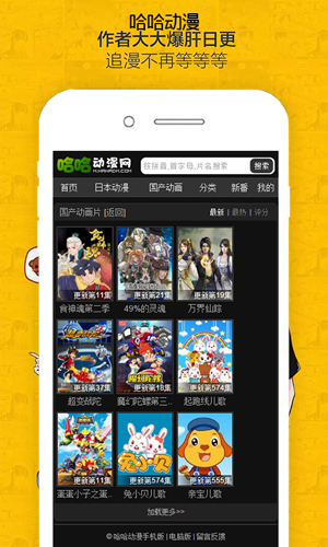 哈哈漫画极速版