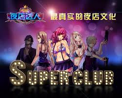 独家夜生活之曲震撼预告，解锁都市夜晚狂欢全攻略！