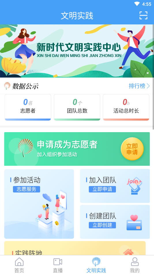 兰山APP客户端