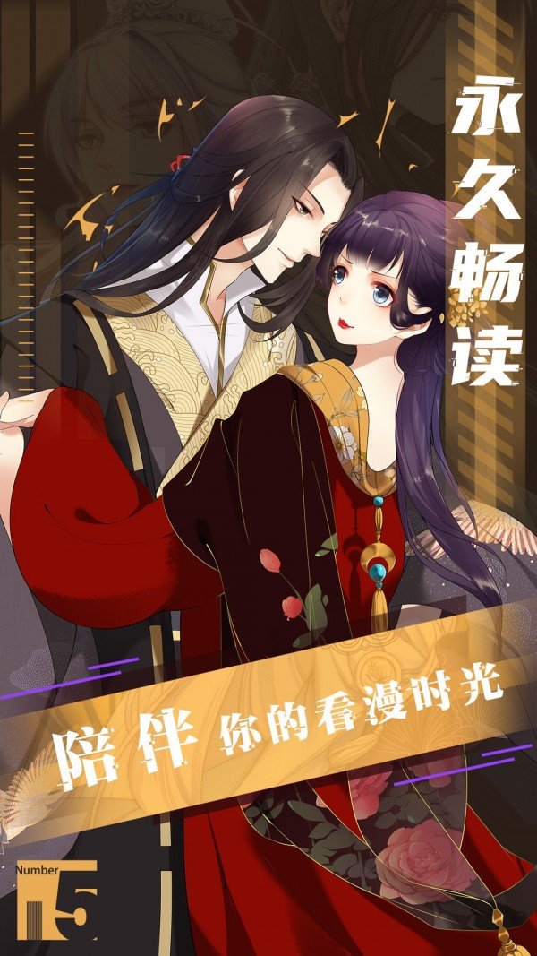 全免漫画极速版