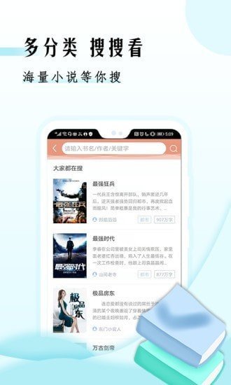 快读小说2023