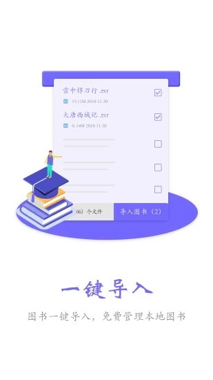奇书免费小说