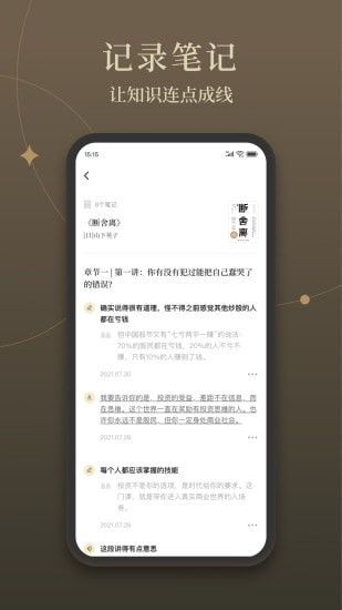 靠谱读书软件