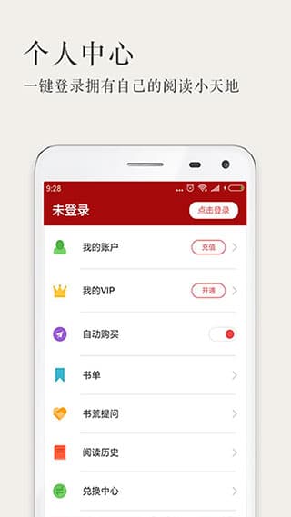 久久小说极速版