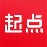 起点读书app官网版