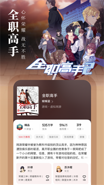 起点读书app官网版
