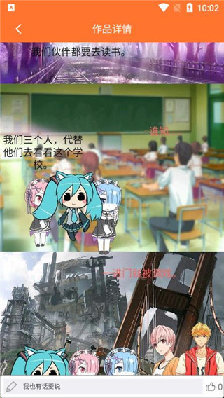 橘子漫画极速版