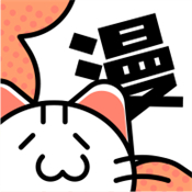 喵呜漫画app最新版