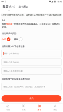 追书大全2024