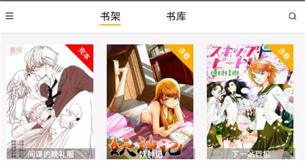 古古漫画app