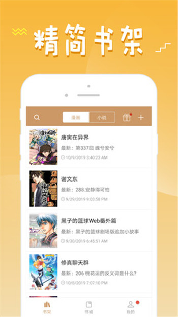 快找漫画2023