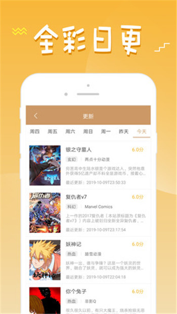 快找漫画2023