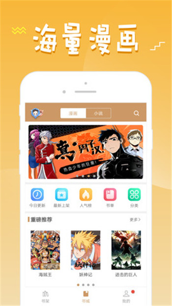 快找漫画2023