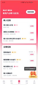 快手免费小说app