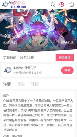 七夕漫画2023