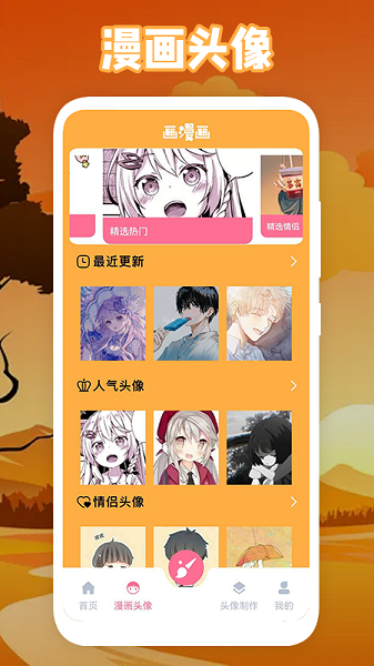 绵羊漫画极速版