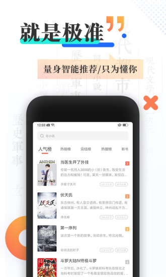 宜搜小说2023