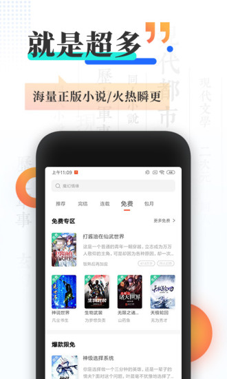 宜搜小说2023